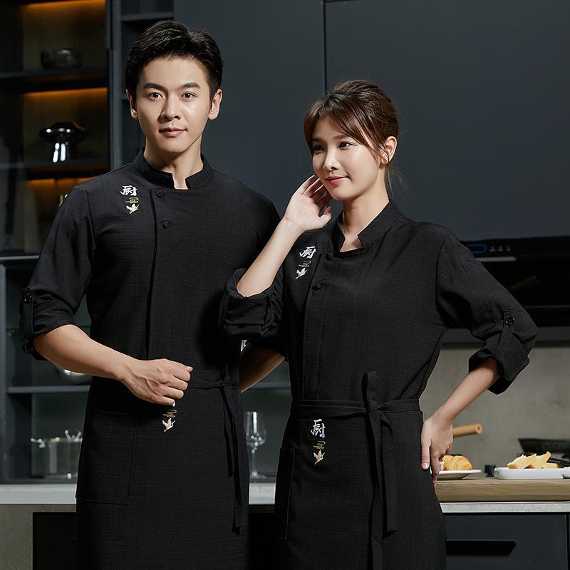 Chinese Words restaurant food chef jacket